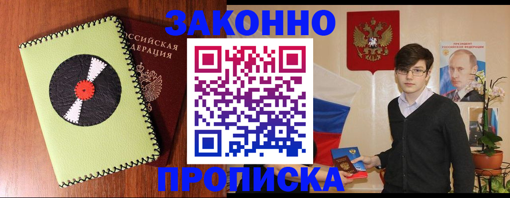 прописка регистрация в Каменск-Шахтинском