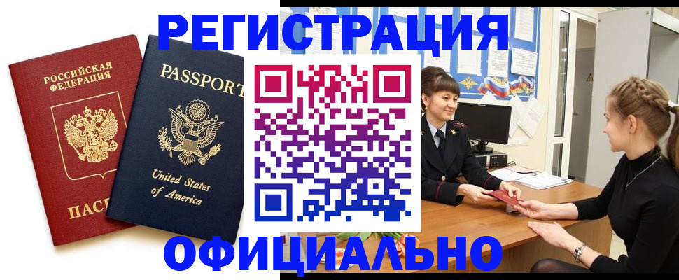 миграционный учет в Каменск-Шахтинском