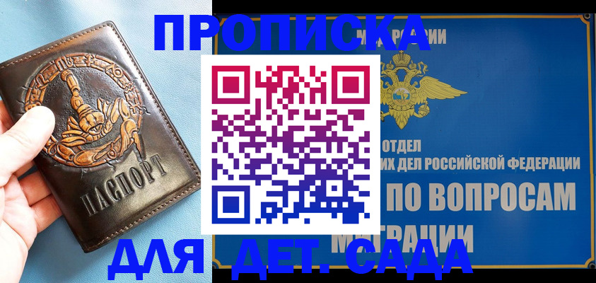 временная регистрация купить в Каменск-Шахтинском