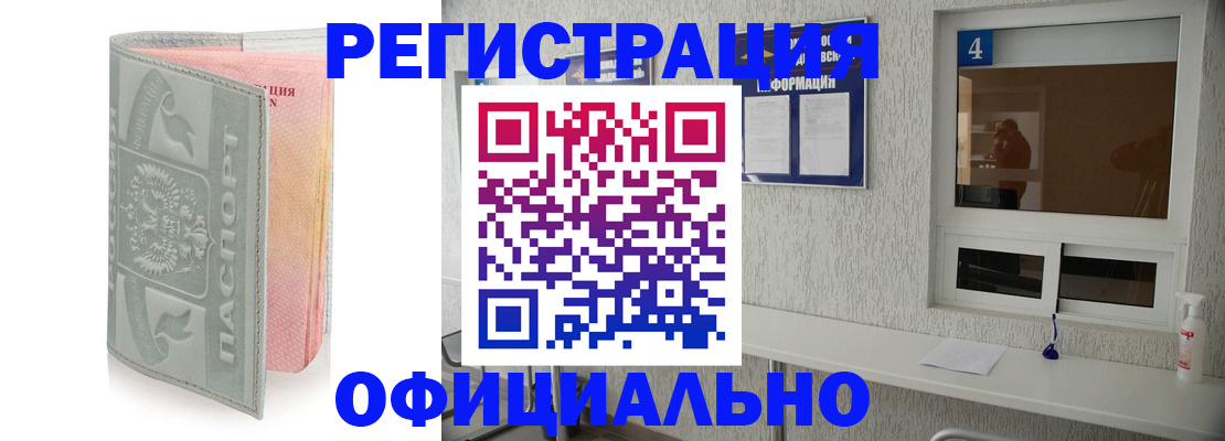 прописка иностранных граждан в Каменск-Шахтинском