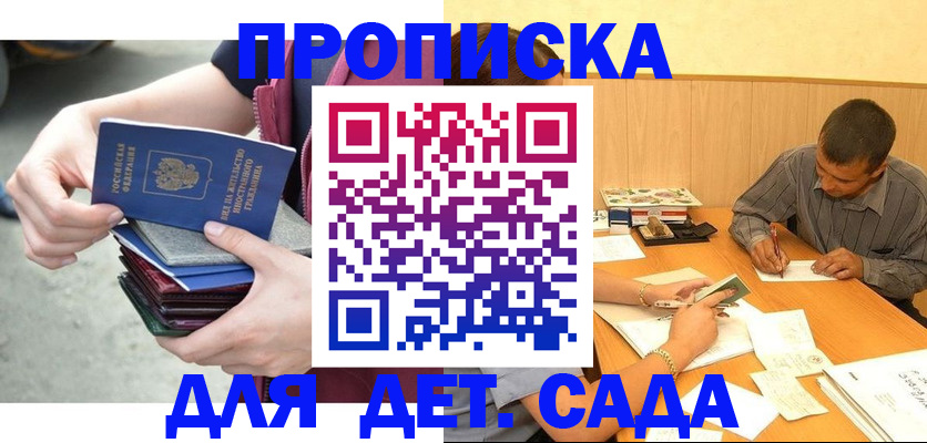 временная регистрация законно в Каменск-Шахтинском