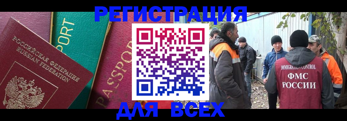 временная регистрация адрес в Каменск-Шахтинском