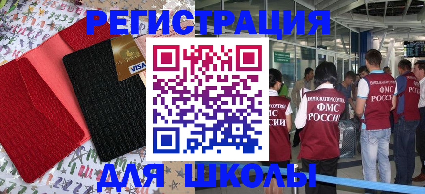 прописка для военкомата в Каменск-Шахтинском